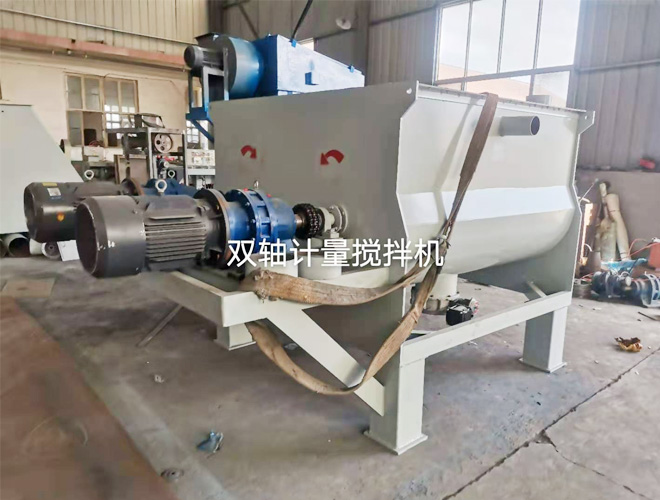 雙軸計量攪拌機
