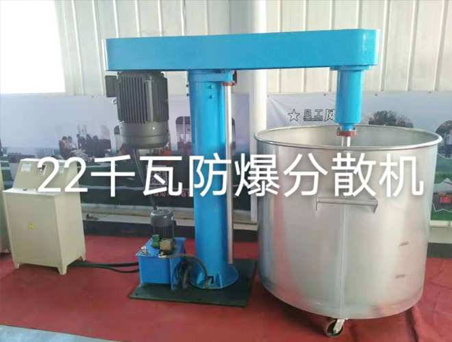 22千瓦防爆分散機