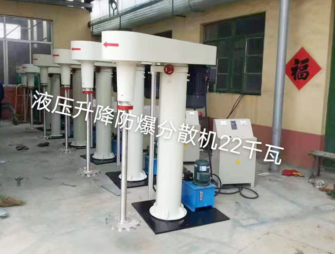 液壓升降防爆分散機22千瓦